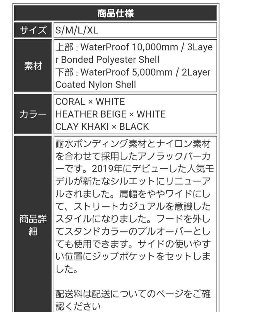 21-22 ANTHEM アンセム AN2103 PILGRIM ANORAK
