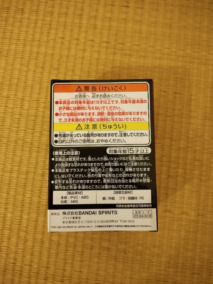 ディズニーツイステッドワンダーランド　カリム・アルアジーム　フィギュア