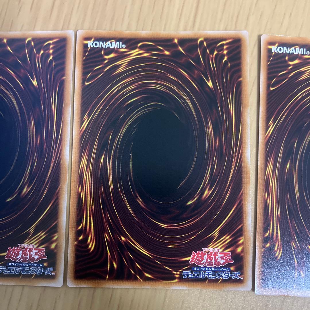 遊戯王 超逸融合 プリズマティックシークレット 座標一致３枚セット