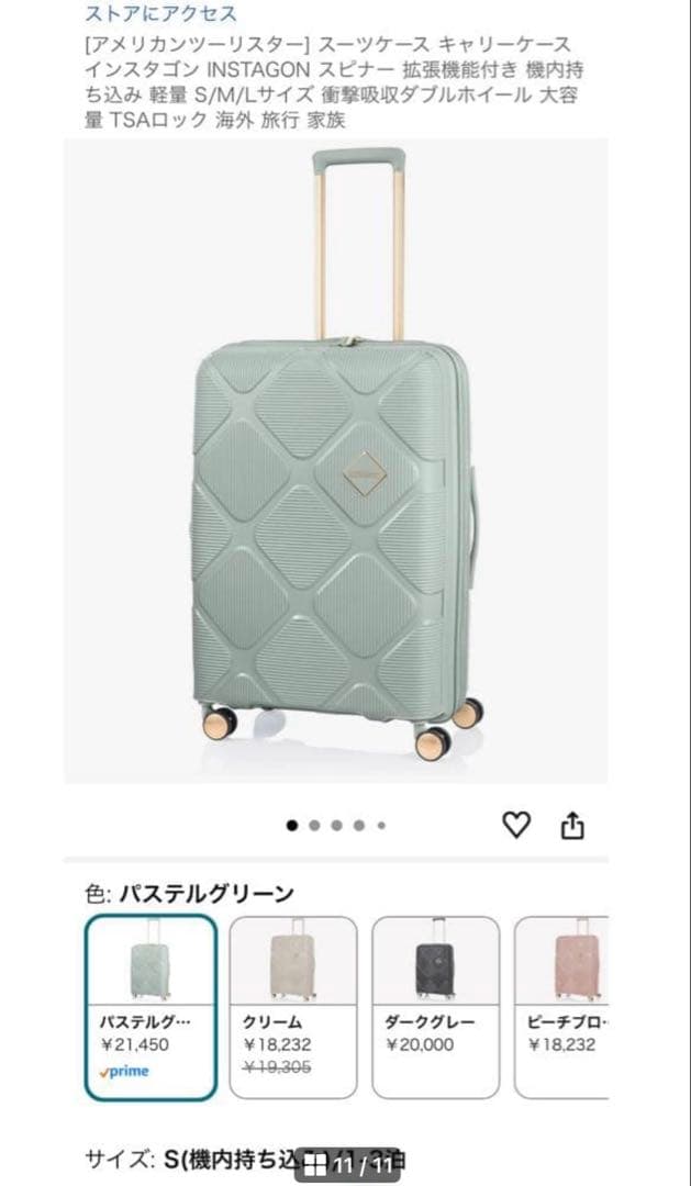 ☆ほぼ新品☆35/42L アメリカンツーリスター パステルグリーン機内持ち込み可