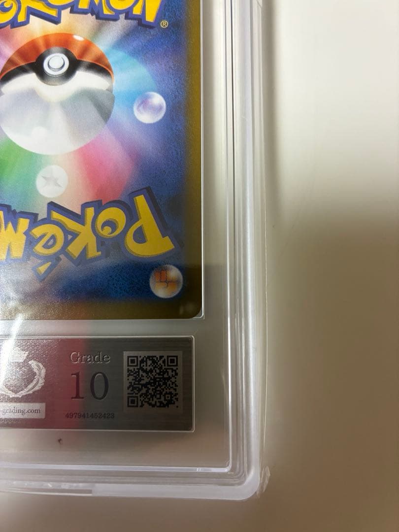 ブラッキーvmax CSR ARS10