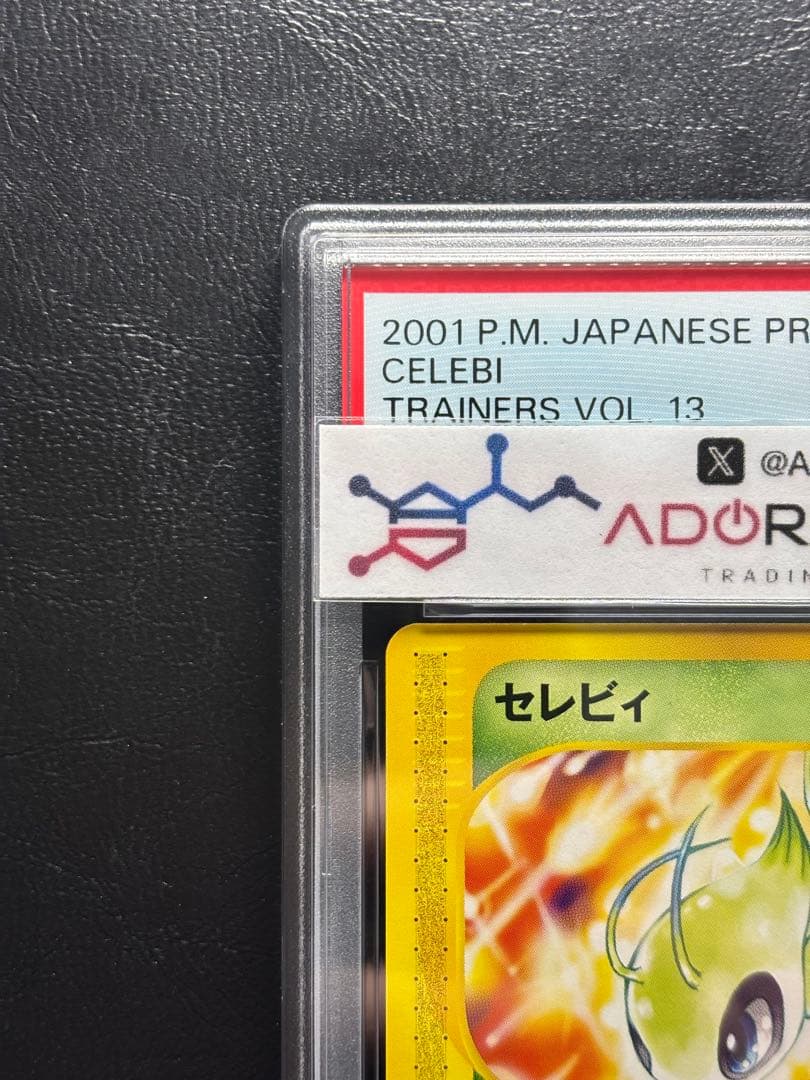 【PSA10】セレビィ ポケモンカードe 007/P プロモ