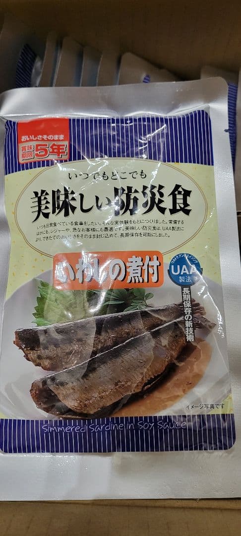美味しい防災食　いわしの煮付け　５０食　非常食　アウトドア　キャンプ　登山等に