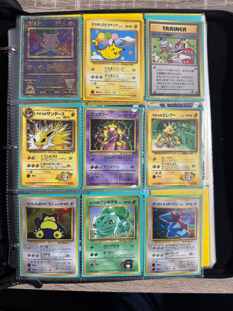 旧裏ポケモンカード コレクションセット