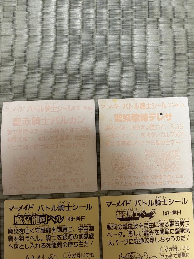 バトル騎士シール　BIGシール9枚セット