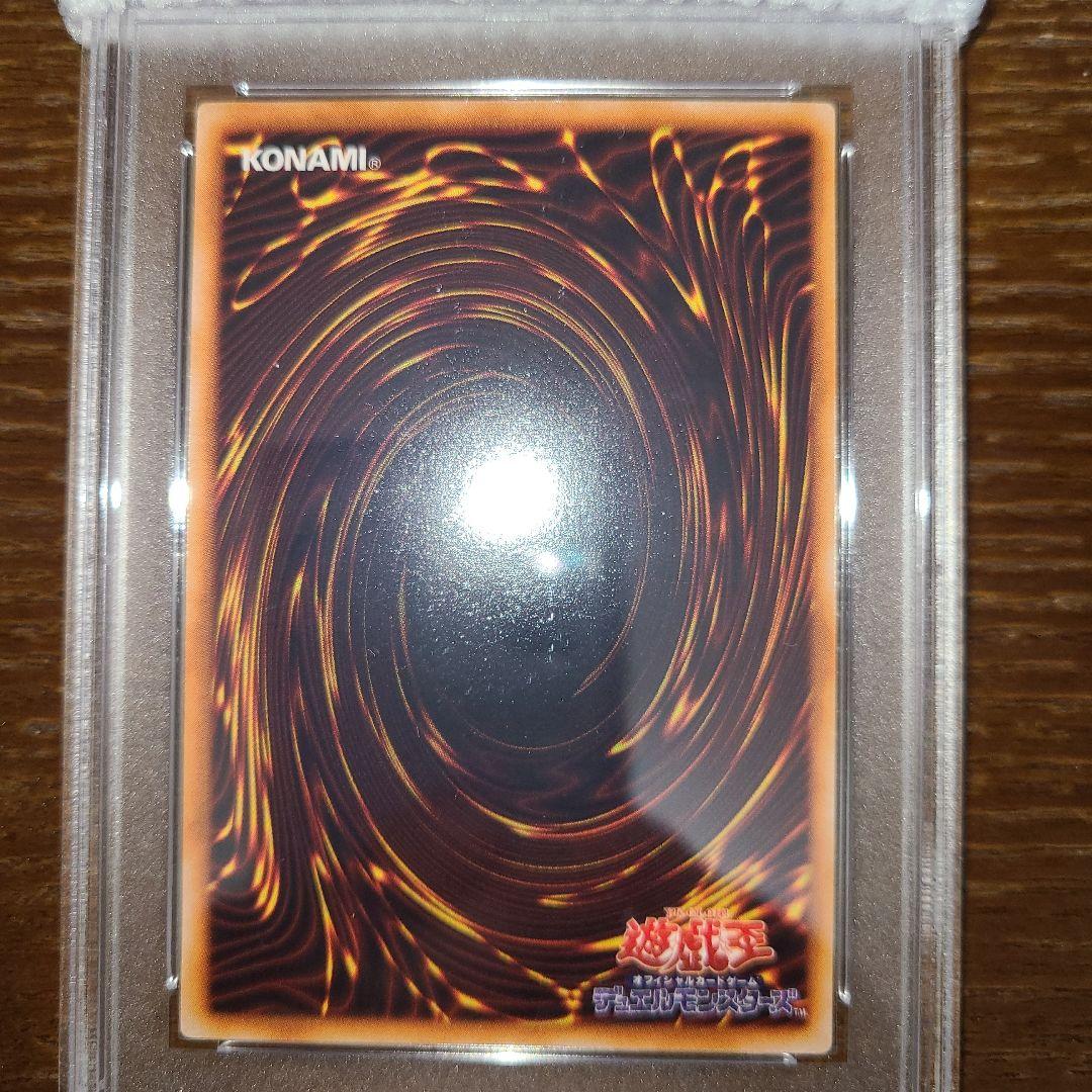 遊戯王　草原　初期レア　PSA10