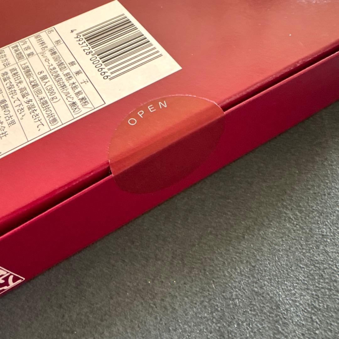 グーテ・デ・ロワ◆伊勢せきや…参宮あわび 慶寿◆羽二重もち◆栗もち菓子《4箱》