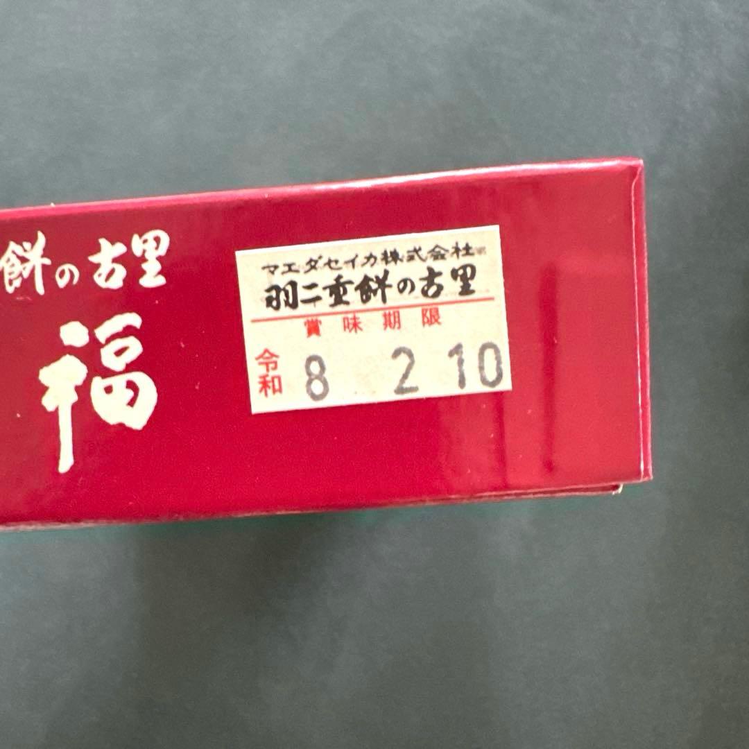 グーテ・デ・ロワ◆伊勢せきや…参宮あわび 慶寿◆羽二重もち◆栗もち菓子《4箱》