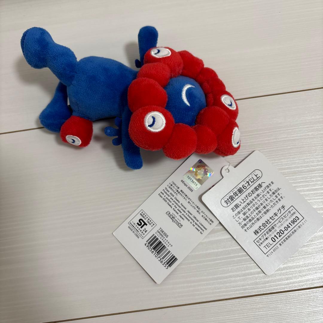 ミャクミャク　にこにこ　にっこり　スキップ　ぬいぐるみ マスコット　キーホルダー