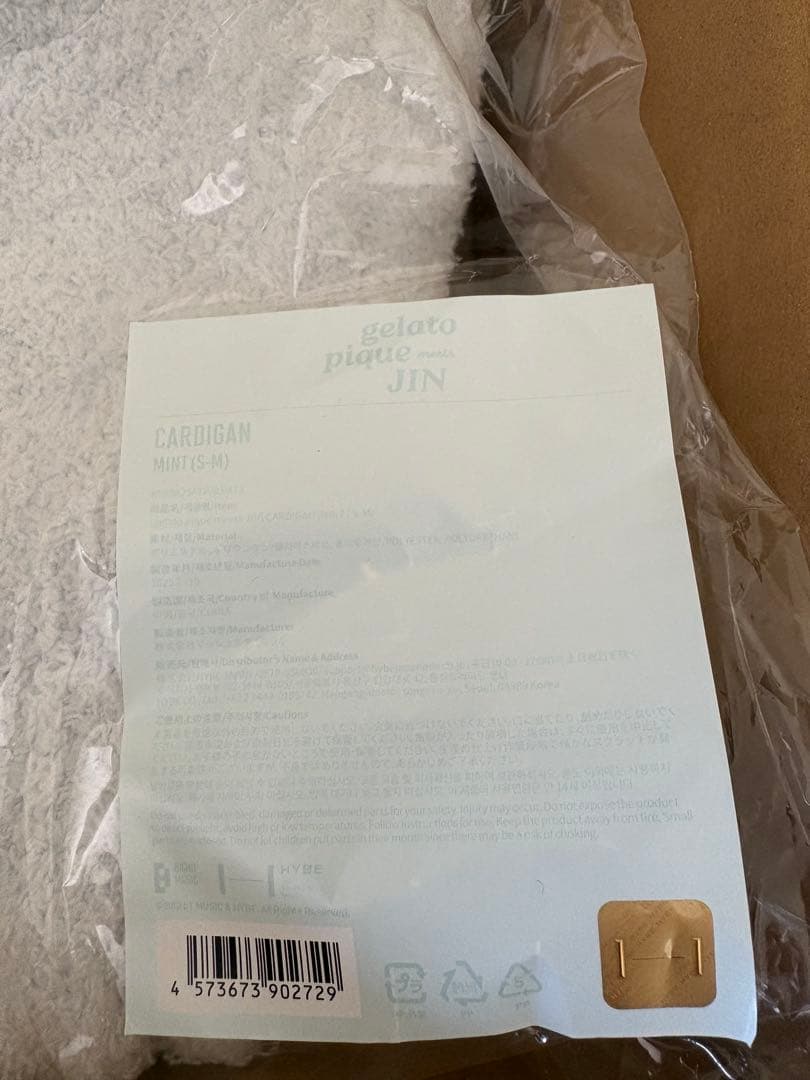 ジェラートピケJINカーディガン　 ミント S-Mサイズ　ジェラピケ