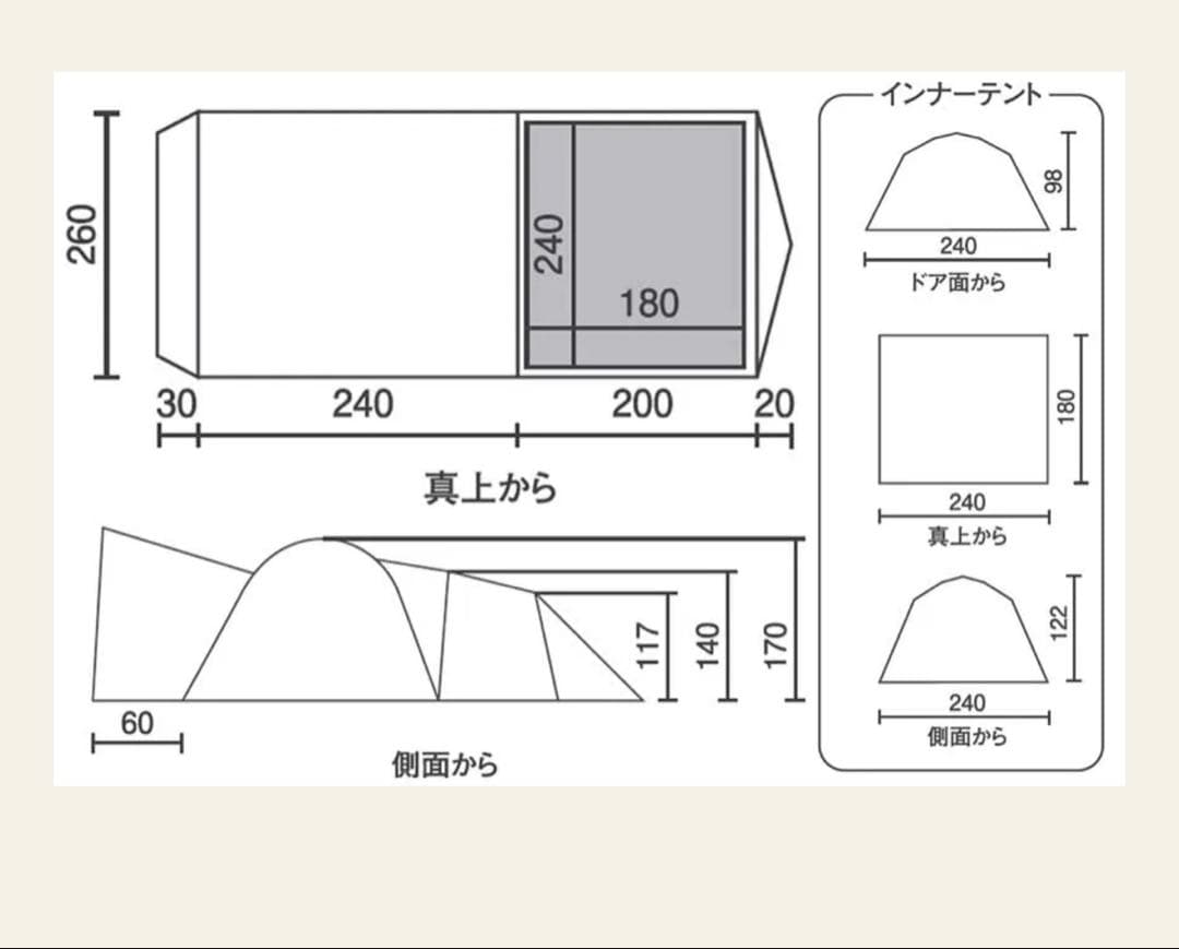 コールマン　ルーミーフロント2ルーム(グレージュ)テント　テントシートセット