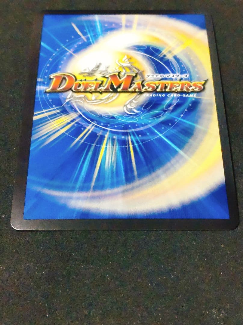 S級不死 デッドゾーン プロモ CS