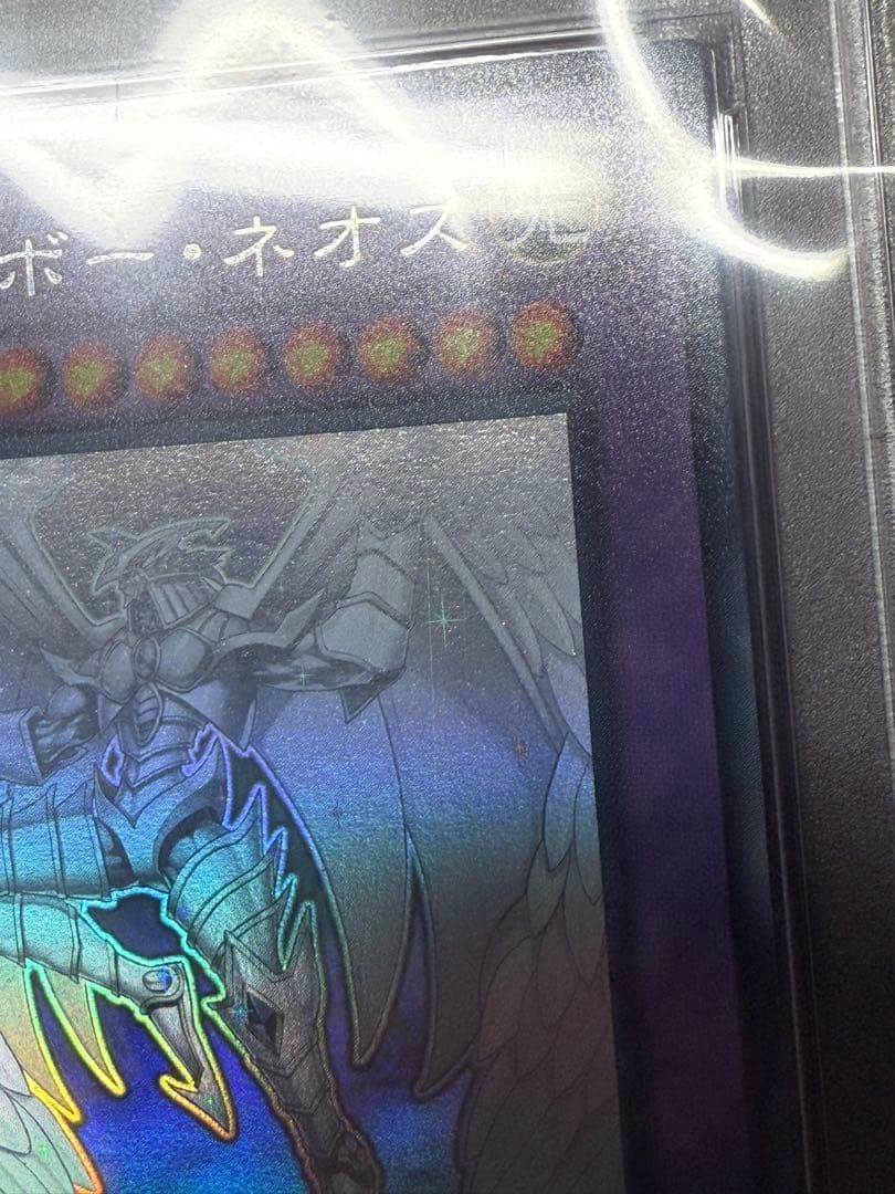 遊戯王 レインボー・ネオス ホログラフィック 2007 PSA10