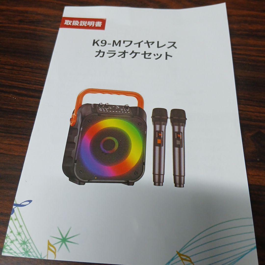 ワイヤレス　カラオケセット
