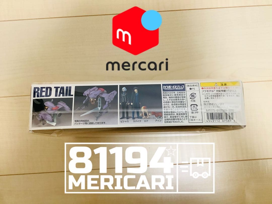 バンダイ 1／72 カウボーイビバップ EXモデル レッドテイル