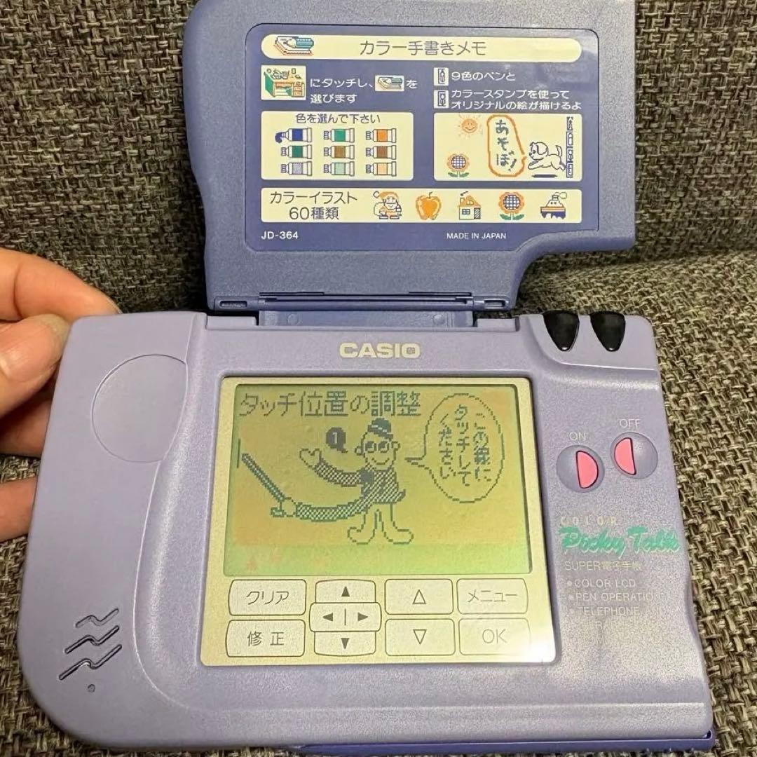 CASIO 電子手帳 スーパーピッキートーク