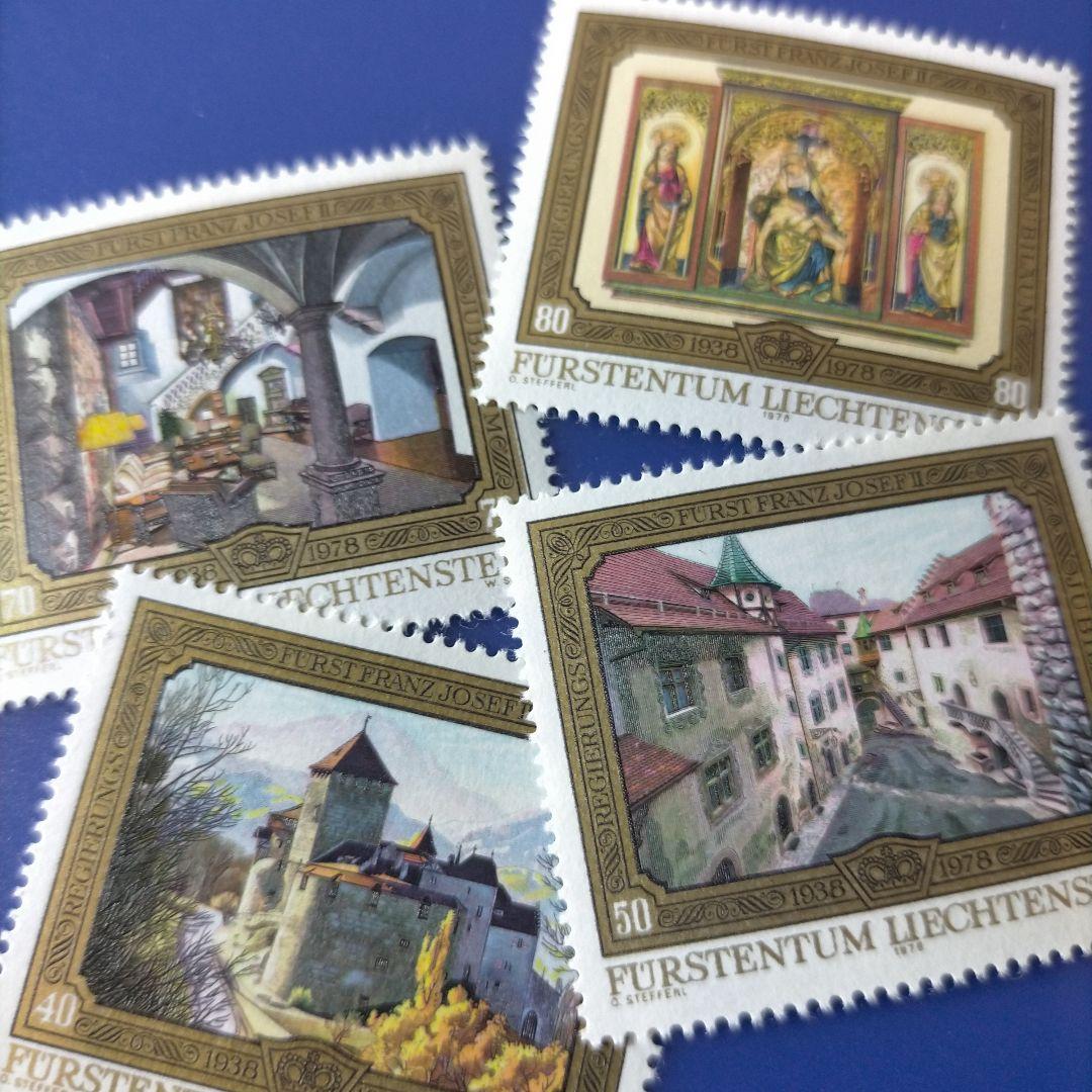 まとめ済6189 外国切手 リヒテンシュタイン 1978年ファドゥーツ城 絵画