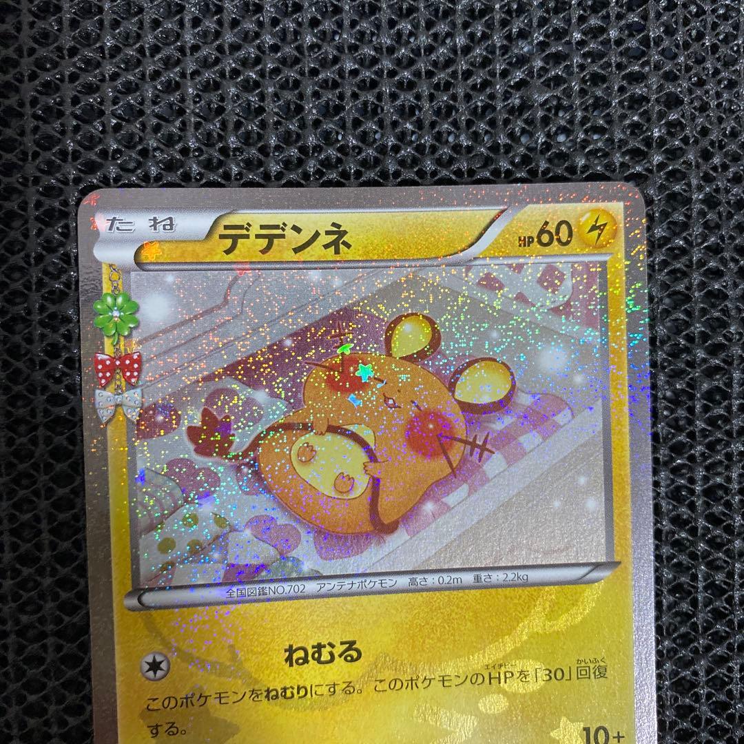 ポケキュンコレクション 伝説キラコレクション デデンネ ポケモンカード