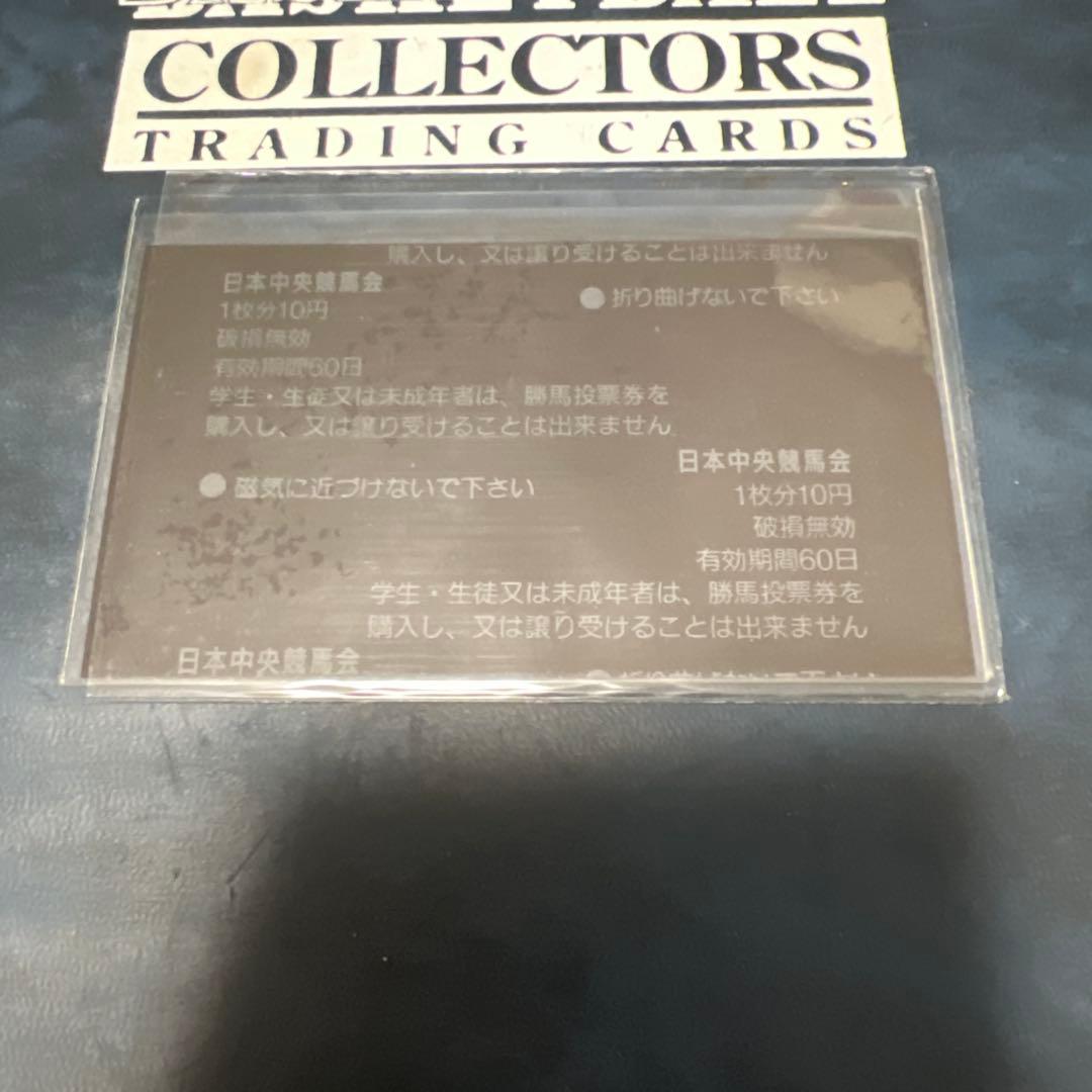 現地的中　スティルインラブ　三冠セット　額面100円