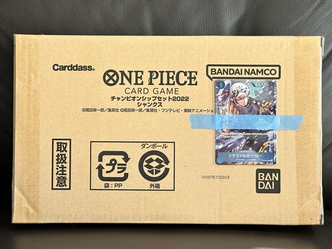 ONE PIECEカードゲーム チャンピオンシップセット2022