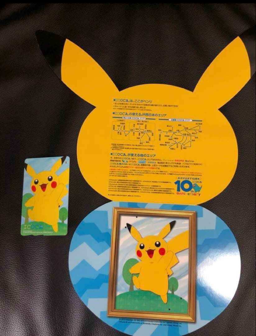 超レアピカチュウ記念ICOCA台紙付きデポジットのみ電車