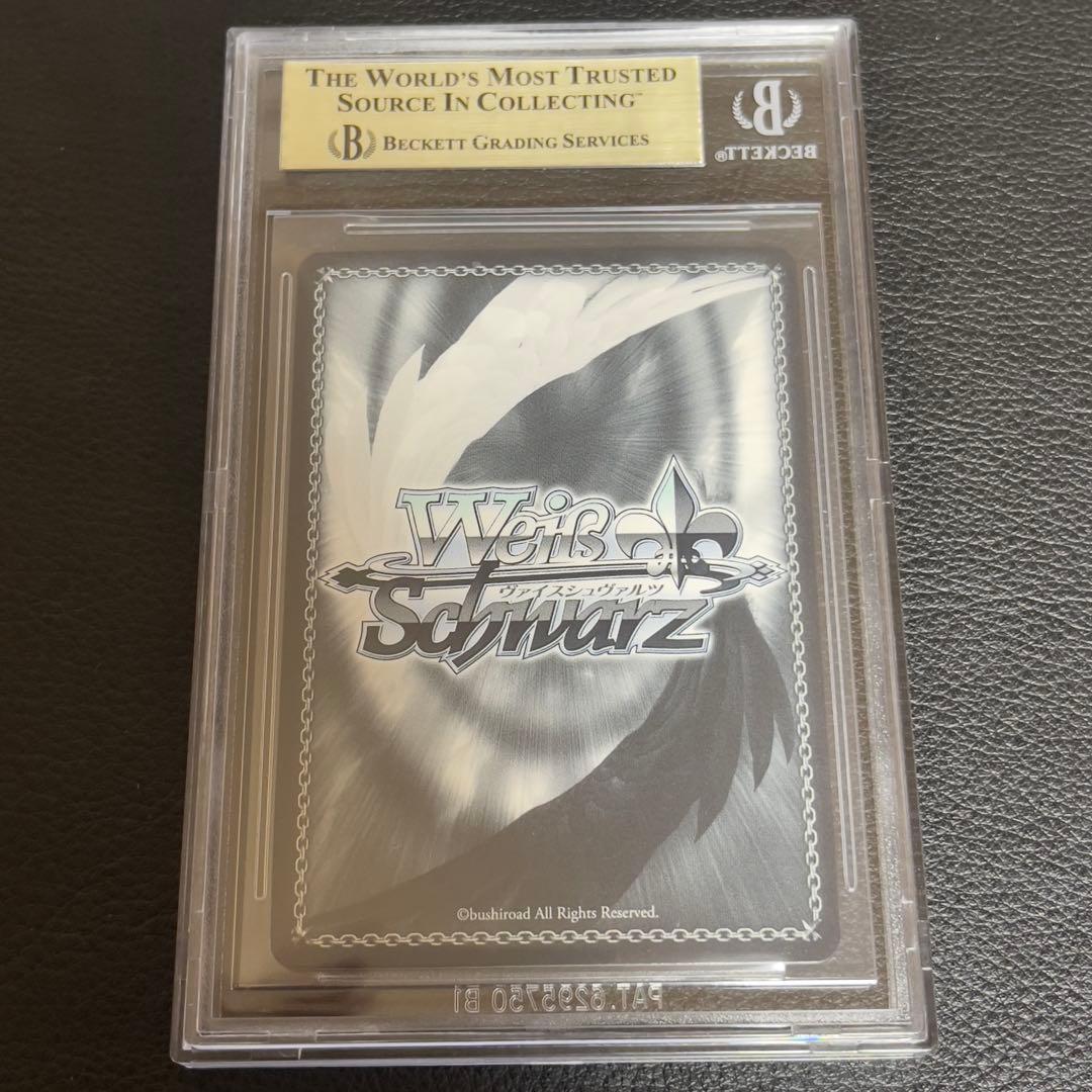 ヴァイスシュヴァルツ 生きているように 宵崎奏 SSP BGS9.5 サイン