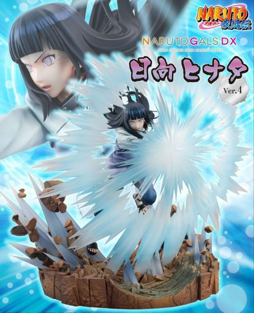 【新品未開封】NARUTOギャルズDX 日向ヒナタ Ver.4 疾風伝