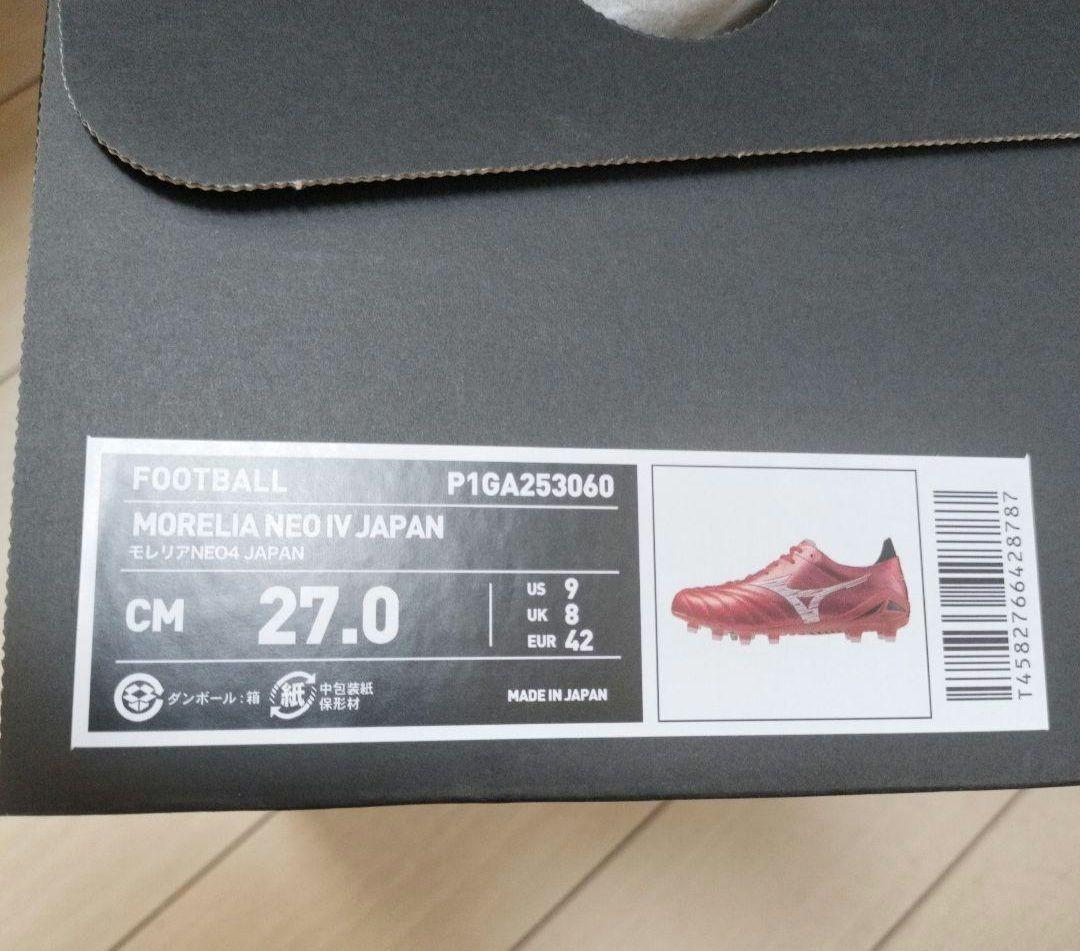 ①新品【限定】モレリア　ネオ4　JAPAN RubyRedPack 27cm