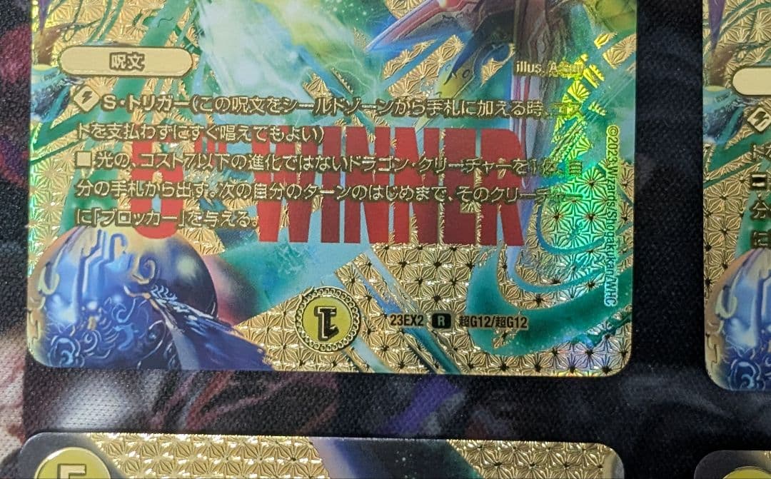 デュエマ　デュエルマスターズ　ドラゴンズサイン WINNER デュエキング　4枚