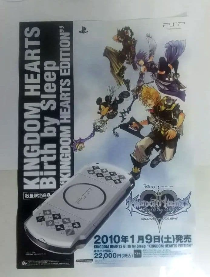 キングダムハーツ バースバイスリープ と トリニティ マスターピース ポスター