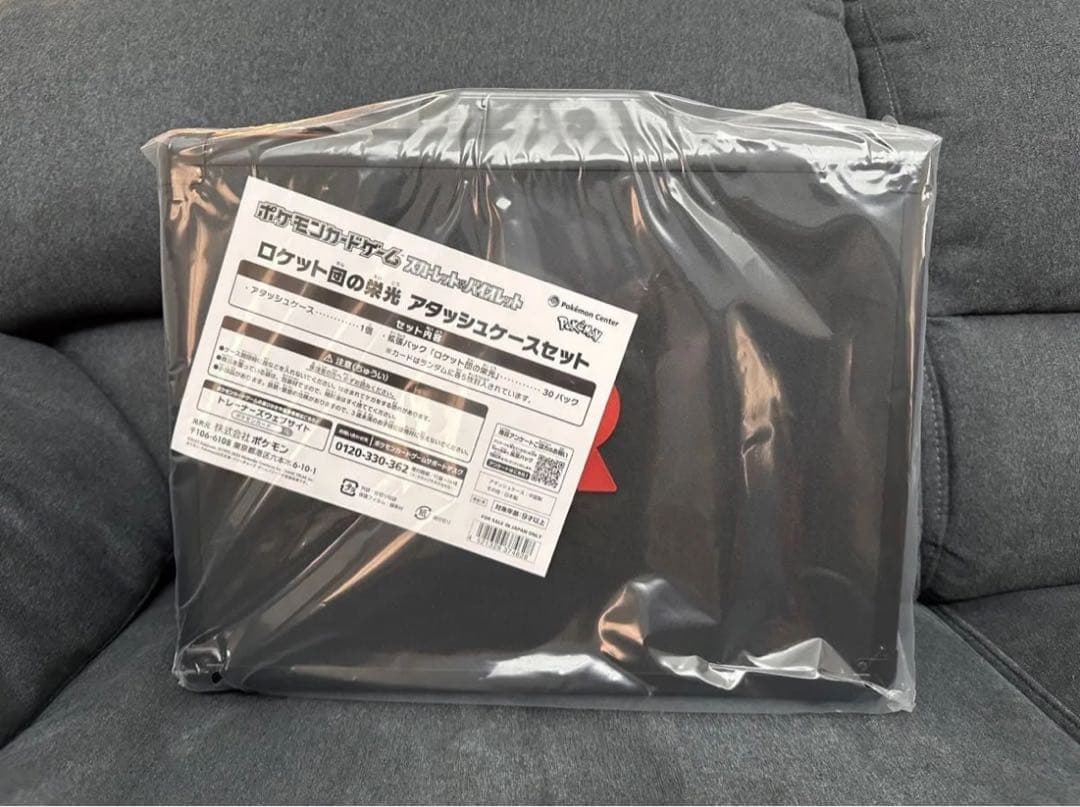 『24時間以内発送』『匿名発送』ロケット団の栄光 アタッシュケースセット