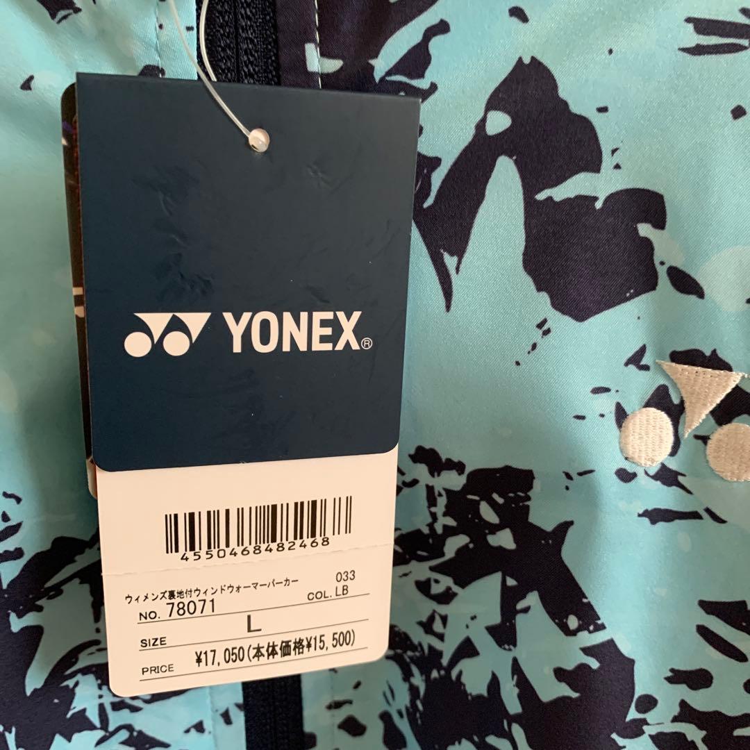 ヨネックスウィメンズ裏地付きウインドウォーマーパーカー