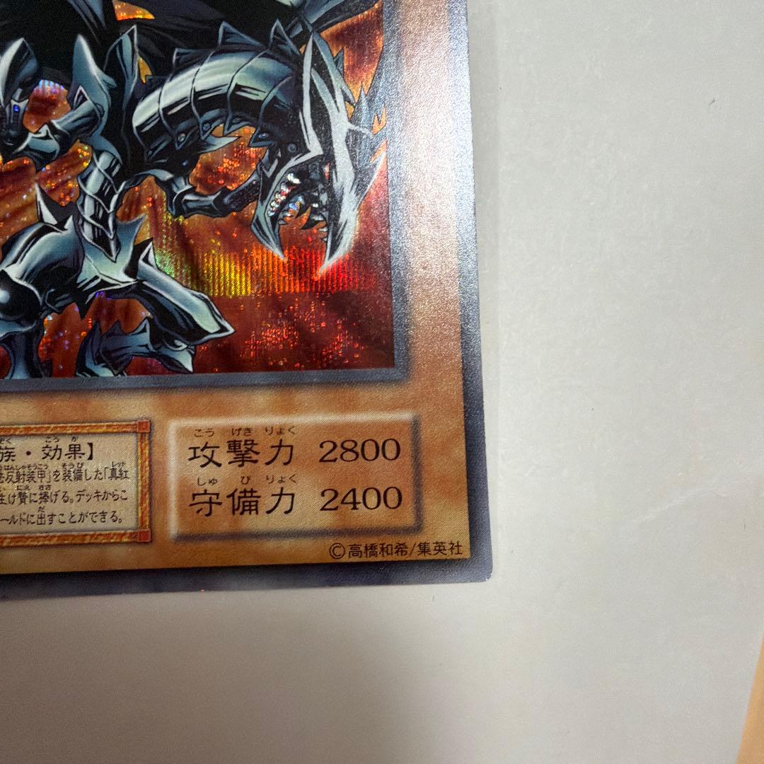 グ*♪様 遊戯王　レッドアイズブラックメタルドラゴン　シークレットレア