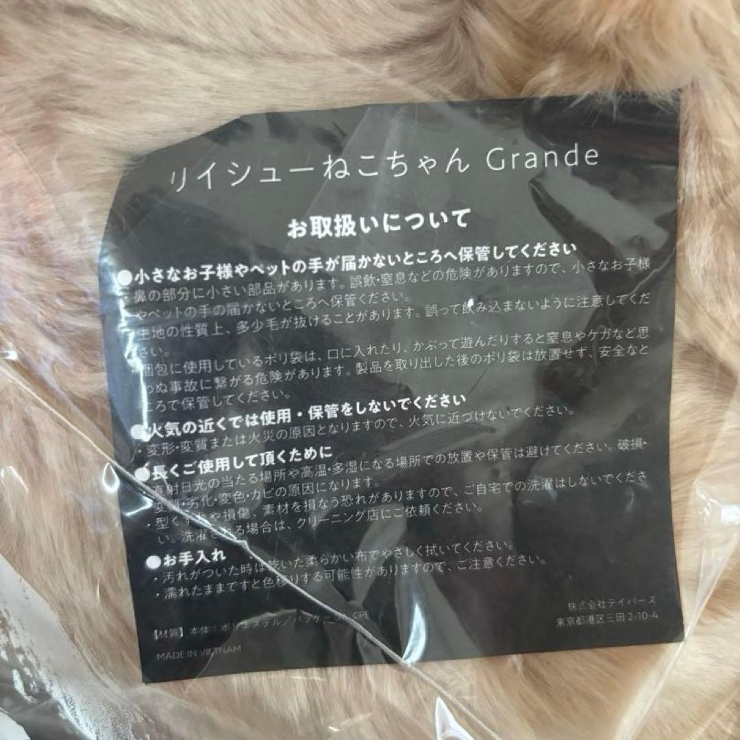 ★新品【リイシュー ねこちゃん Grande】アプリコット ベージュ 米津 玄師
