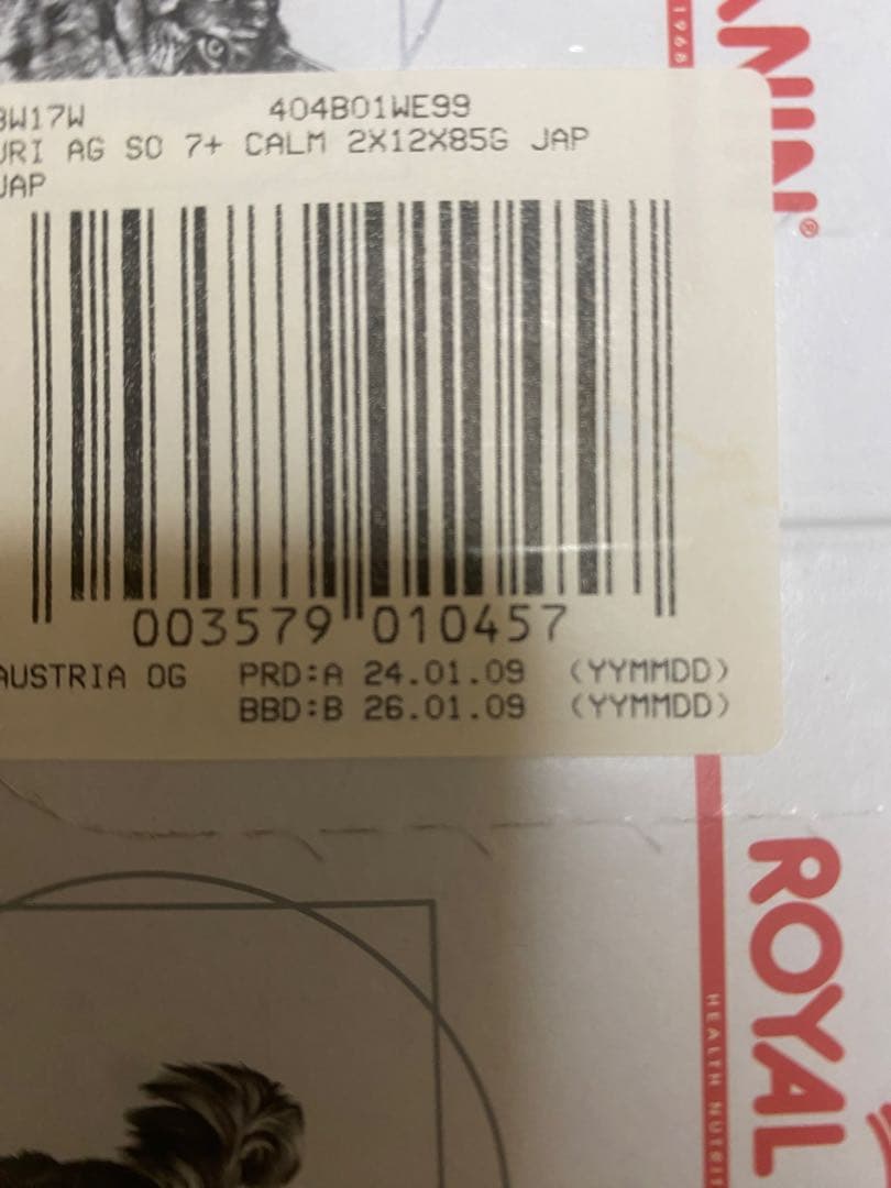 ロイヤルカナン　ユリナリーS/O エイジング7+ CLT ウェットパウチ　24袋