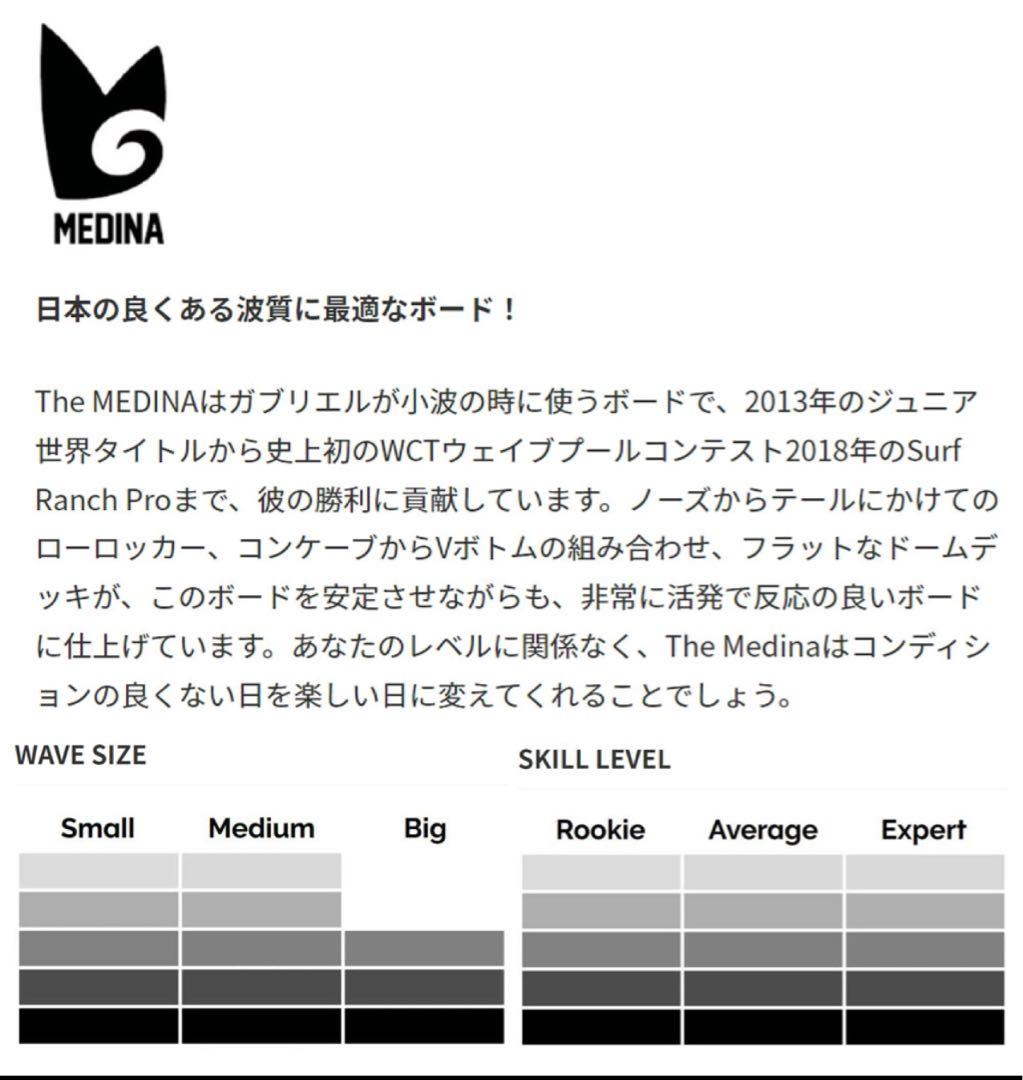 カビアンカサーフボードMEDINA 5.11 新品