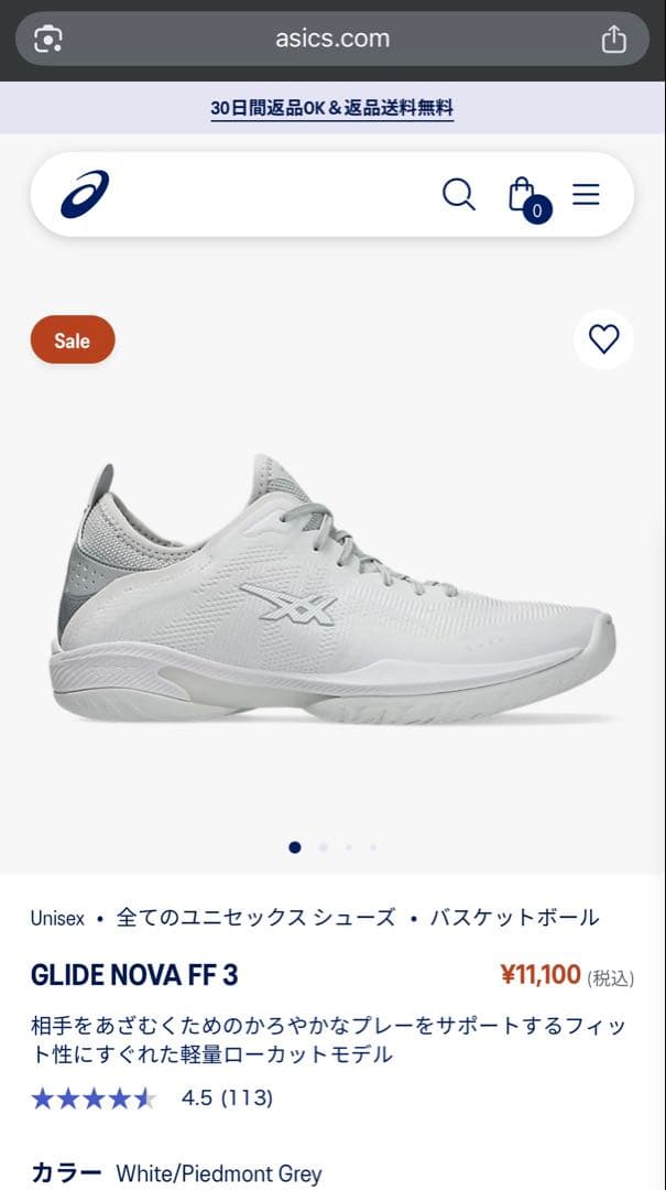 asics GLIDE NOVA バスケットシューズ