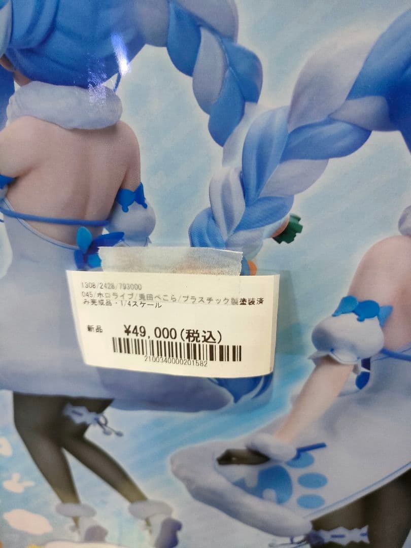 兎田ぺこら　1/4スケール　フィギュア