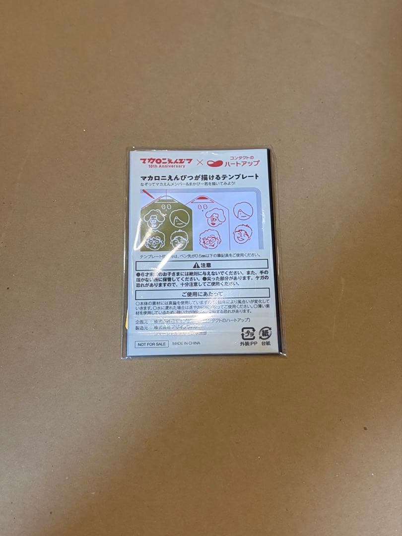 マカえん ハートアップ 2wayタンブラー　ヘアバンド テンプレート ファイル