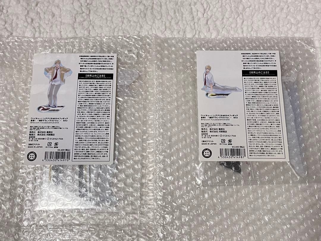 ハイキュー 宮侑 まとめ売り