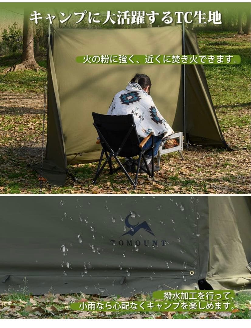 TOMOUNTのパップテント　前幕セット　た中古品