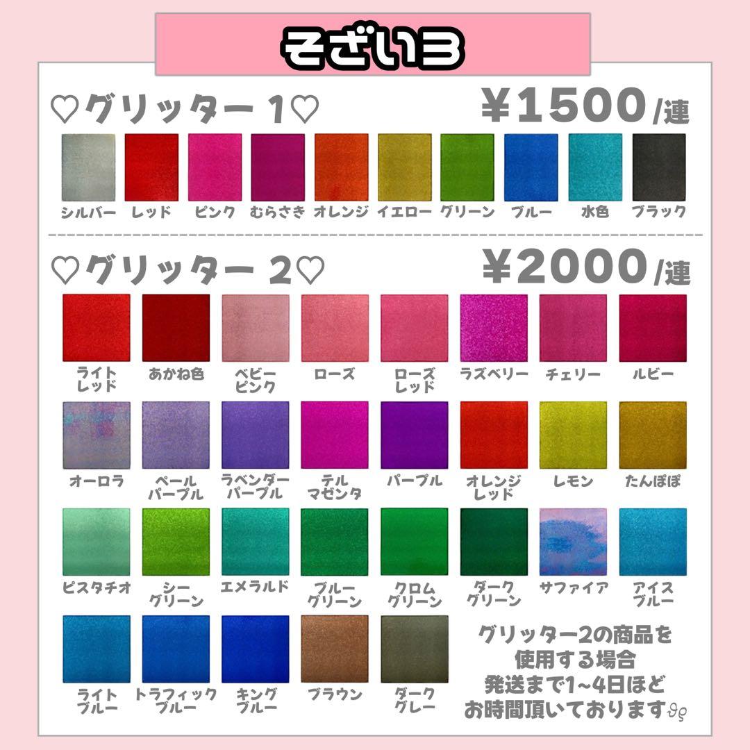 キラキラ♩様1/29 うちわ文字 連結文字 応援ボード オーダー うちわ屋さん