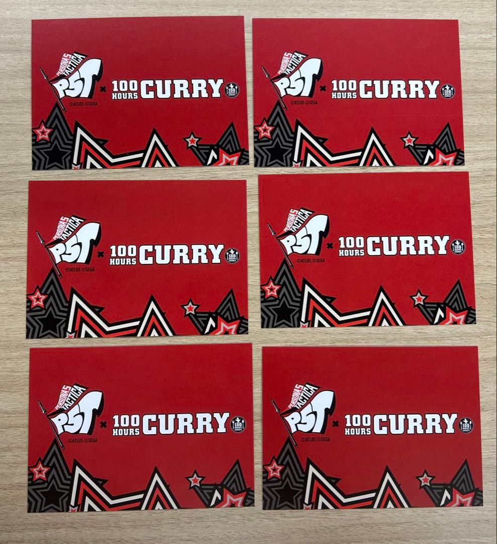 未使用 ペルソナ5 タクティカ 全14種+1 100時間カレー コラボ