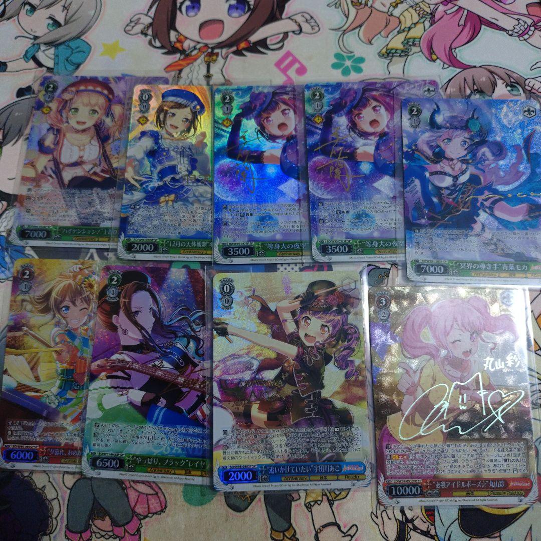 バンドリサインカード9枚セット