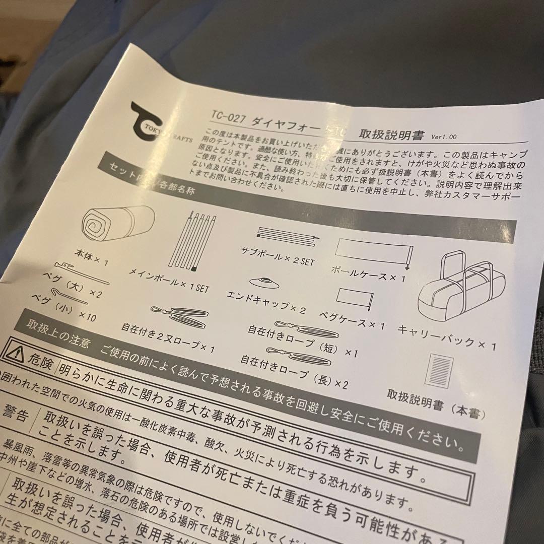 美品✨ 東京クラフト　TOKYO CRAFTS ダイヤフォートTC インナー付き