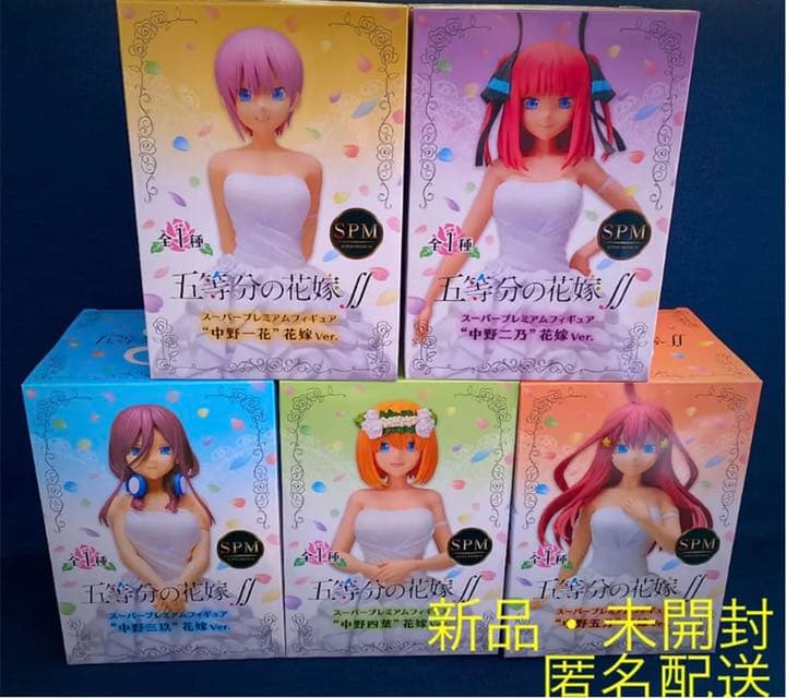 五等分の花嫁　フルメンバー　プライズ　バラエティ　スペシャル　セット