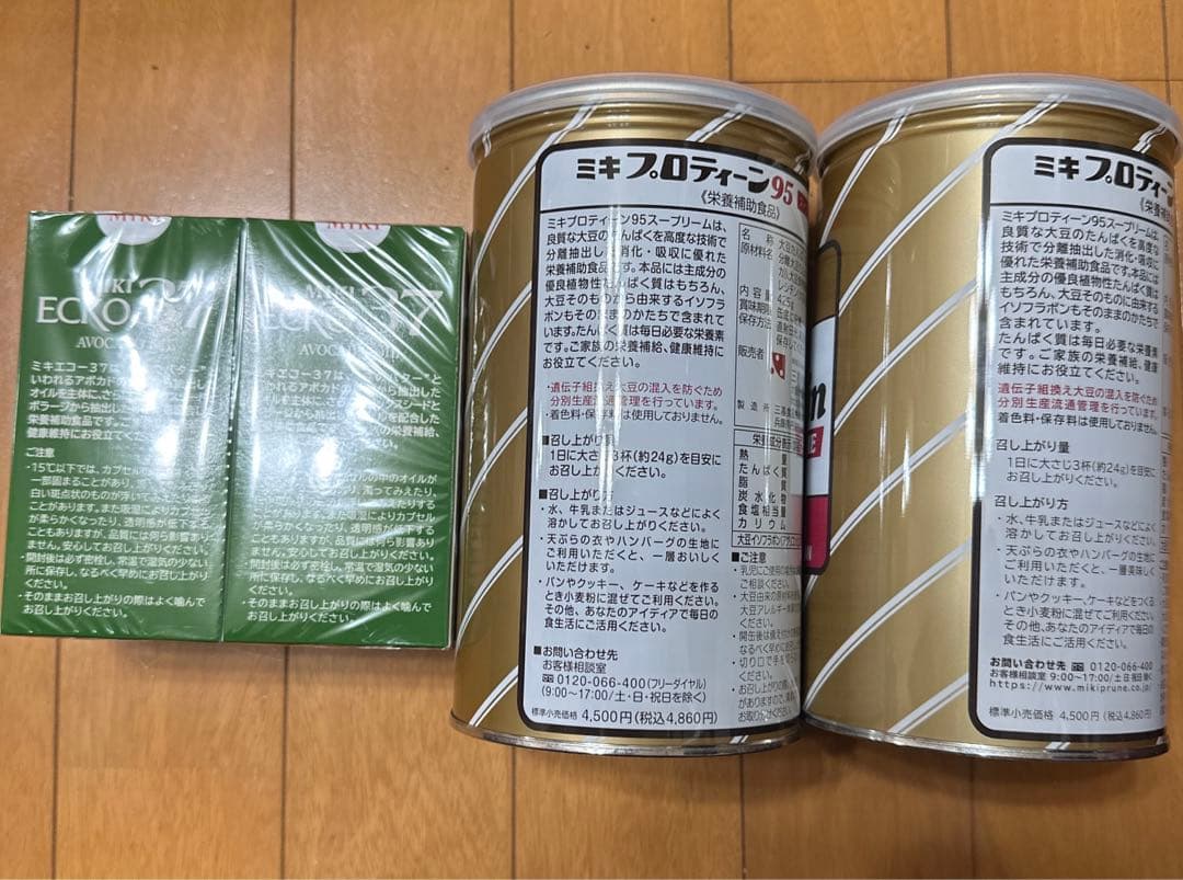 専用　エコー　プロテイン