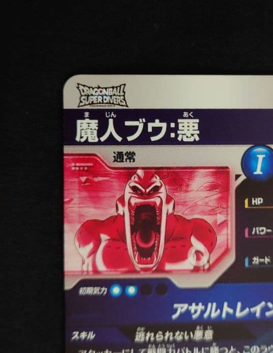 ダイバーズ第6弾パラレルGDREXR SDV6-06676secEX6-003