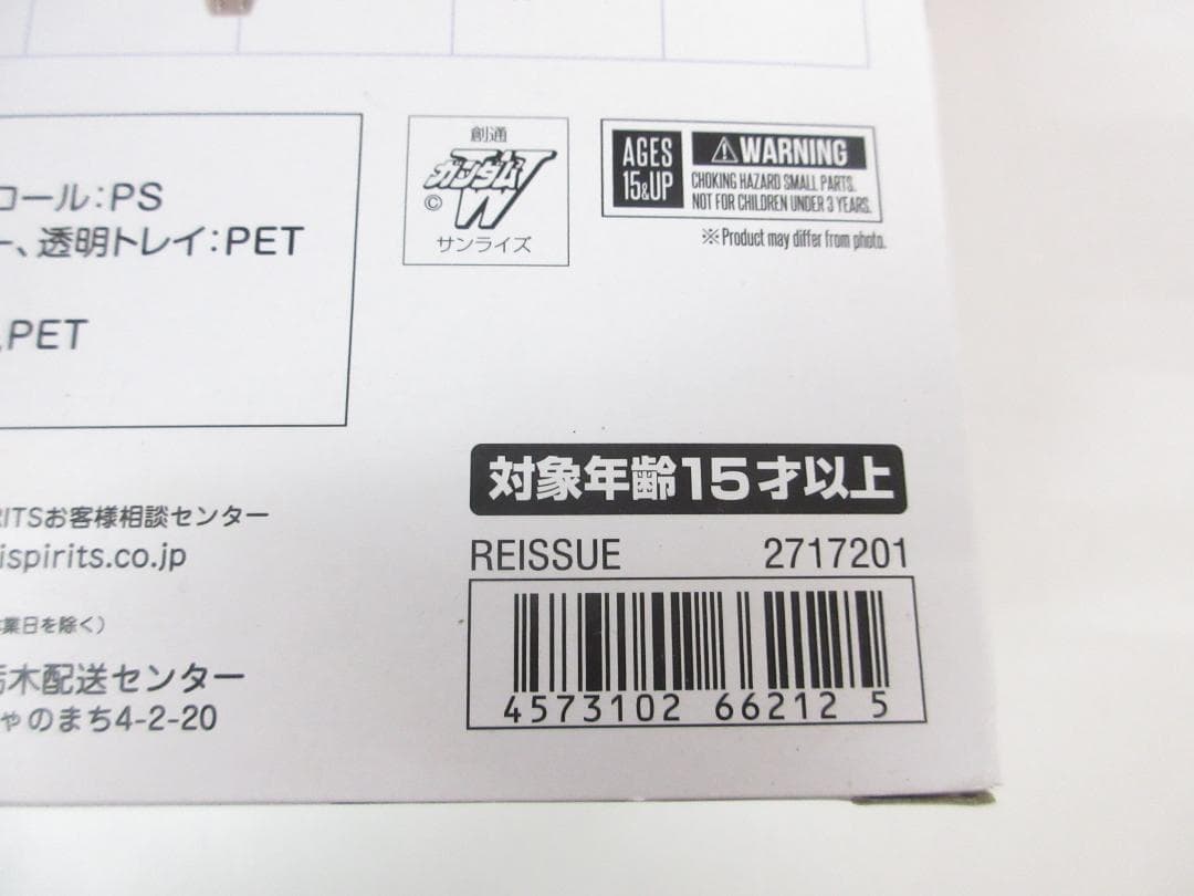 ウイングガンダム　スノーホワイトプレリュード