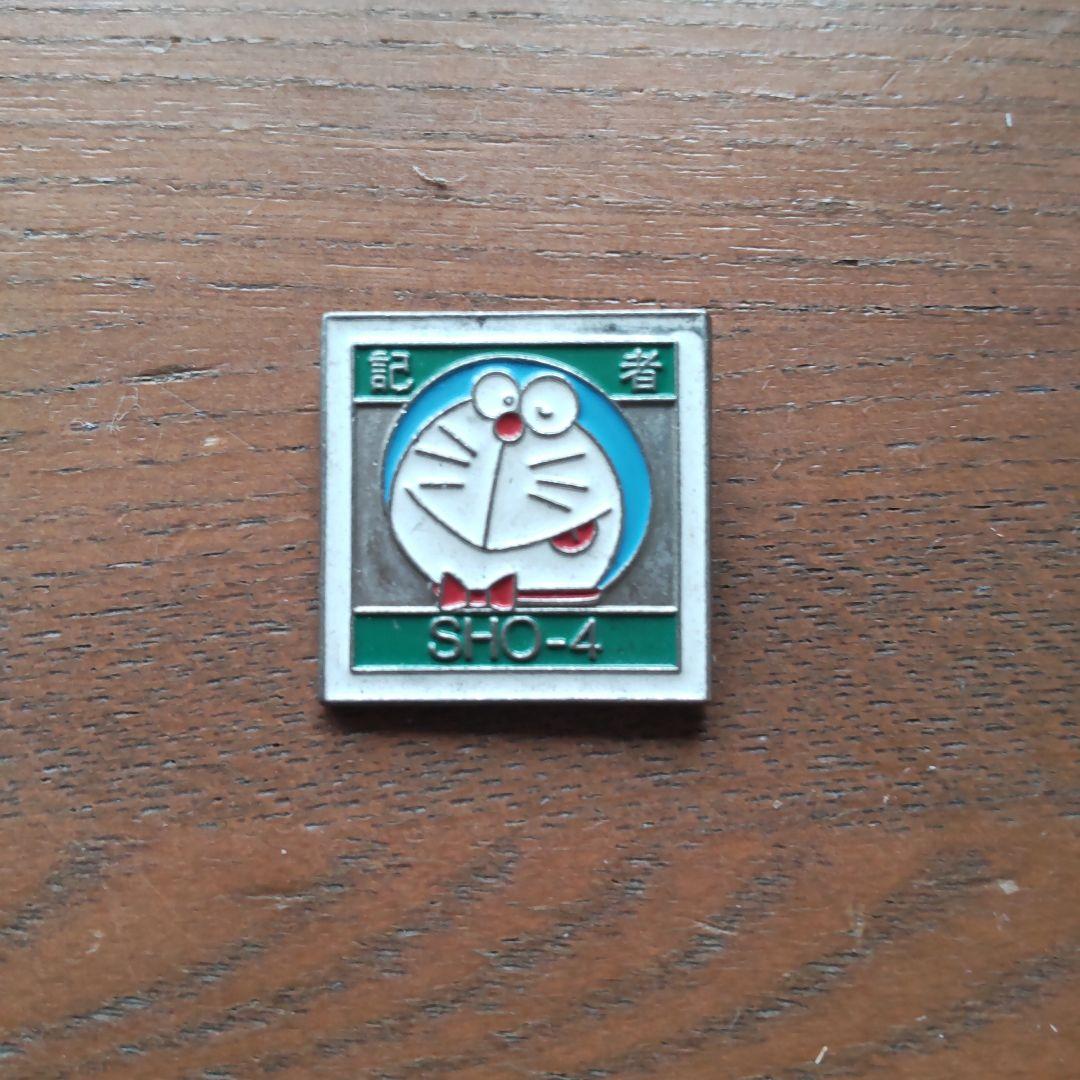 ドラえもん　SHO-4 記者バッチ？　小学館小学館4年生？